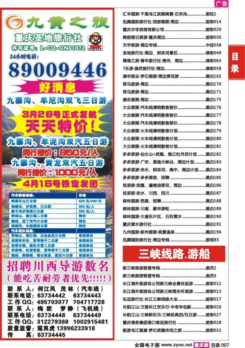 270期  目录007
