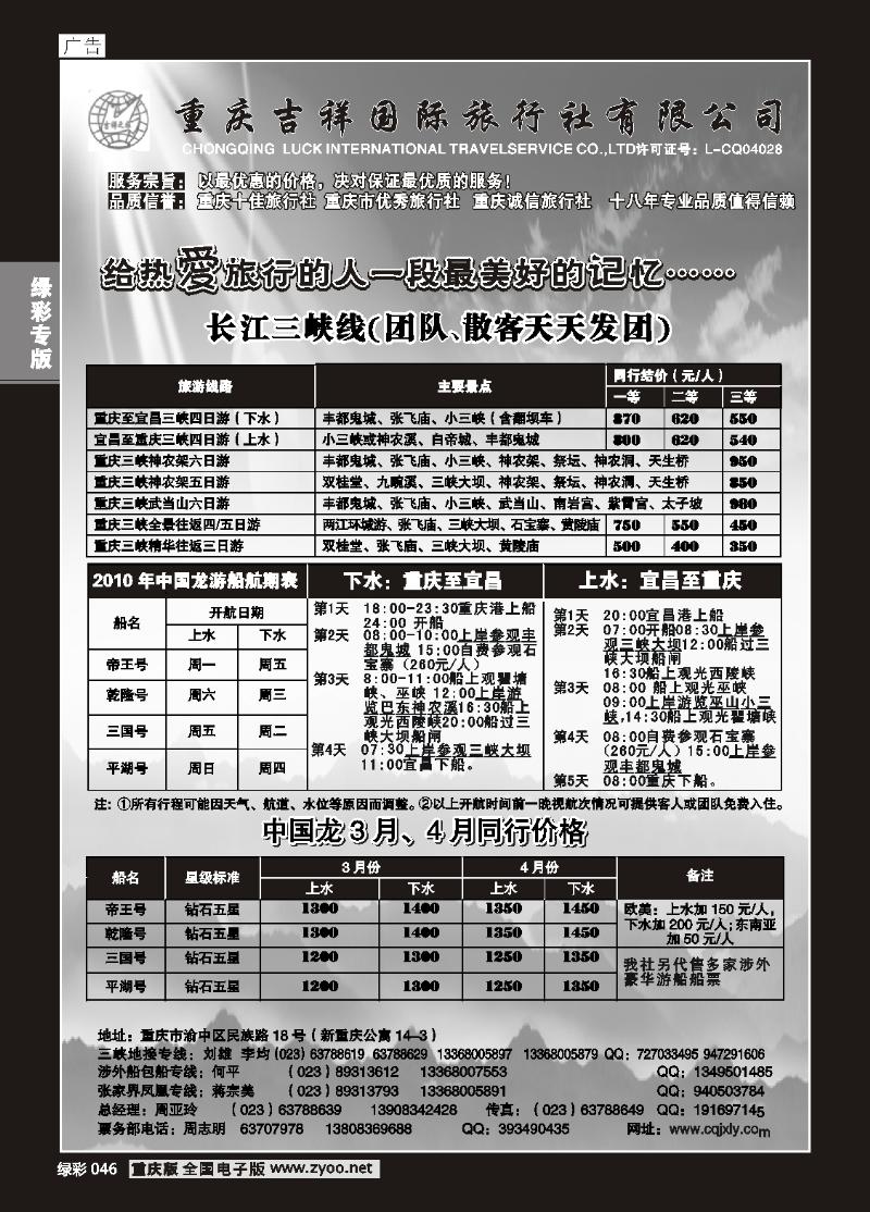 046 吉祥---1