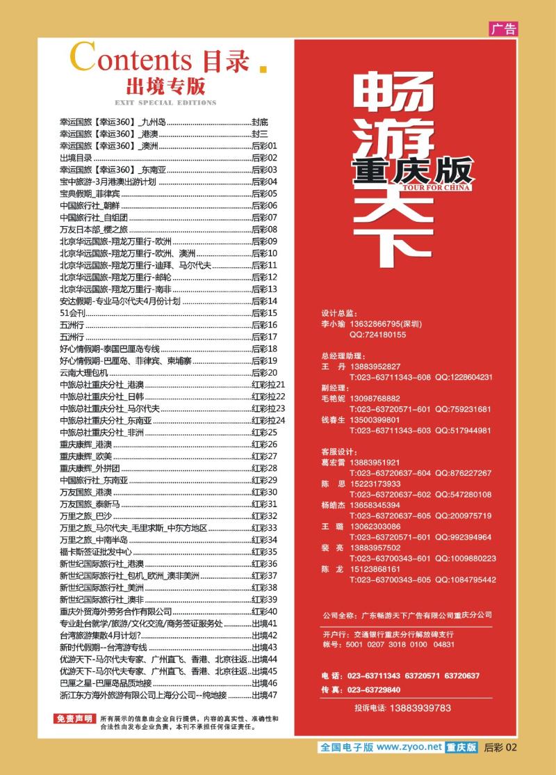 02  目录