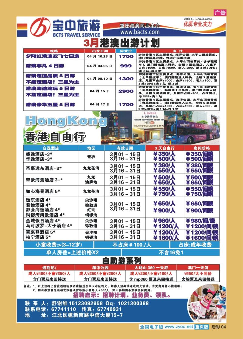 04  270期   (彩)宝中港澳