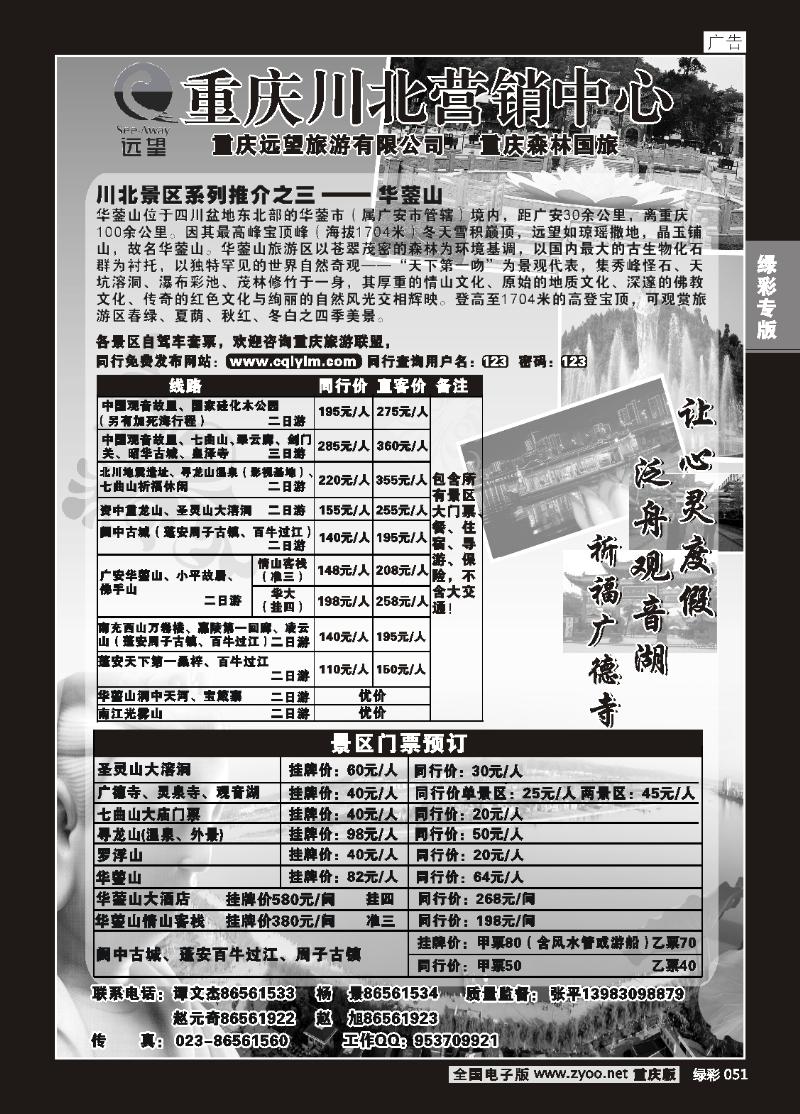 051 远望观音故里