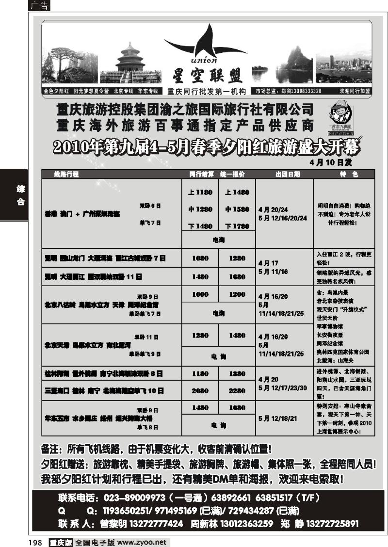 198 272期   星空联盟