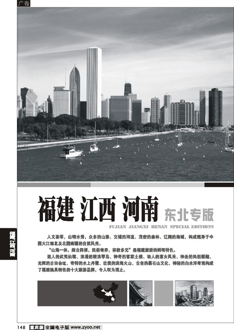 148 福建 江西 河南 路线