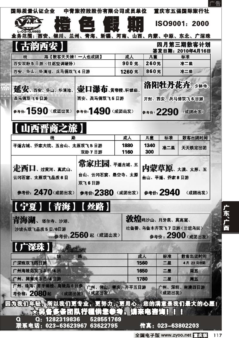 117  273期 橙色假期