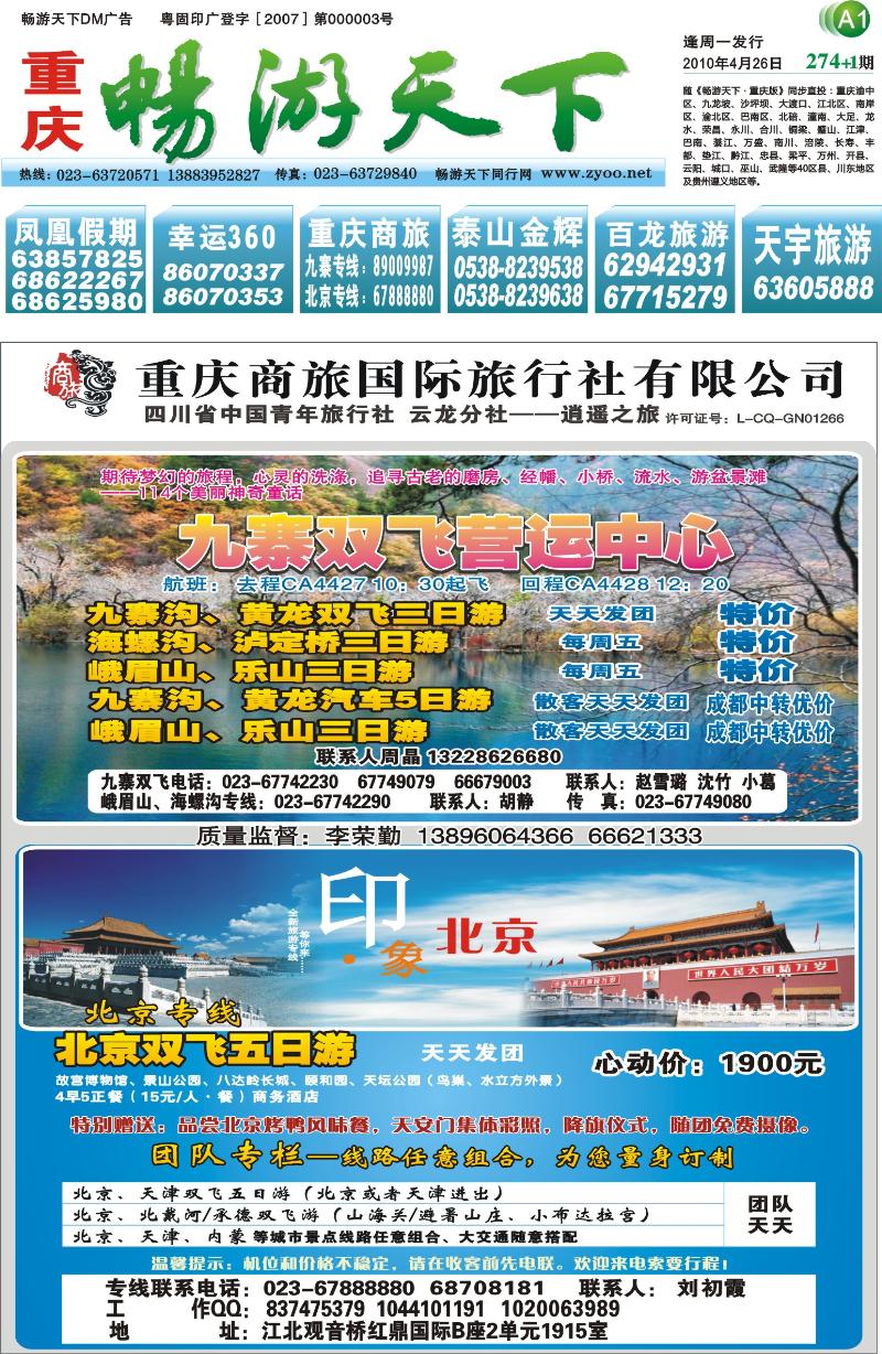 ok 274期报刊  封面(A1-A4)