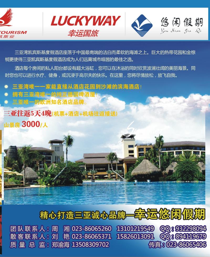274期  外拉_龙腾九州2