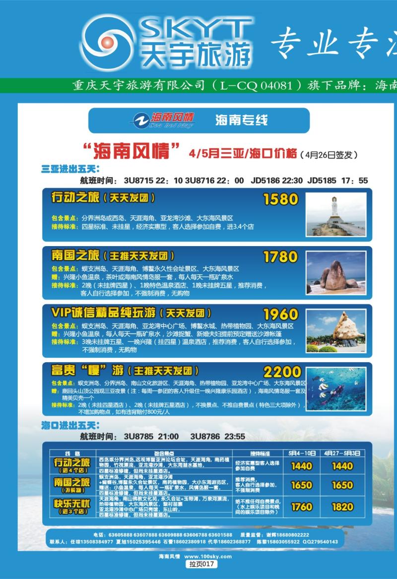 拉页017  天宇拉页