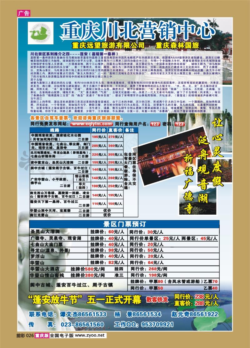 026  274期 远望—观音故里