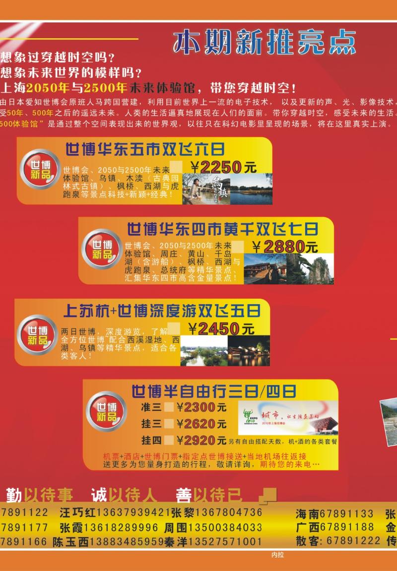 274期  内拉_风行天下2