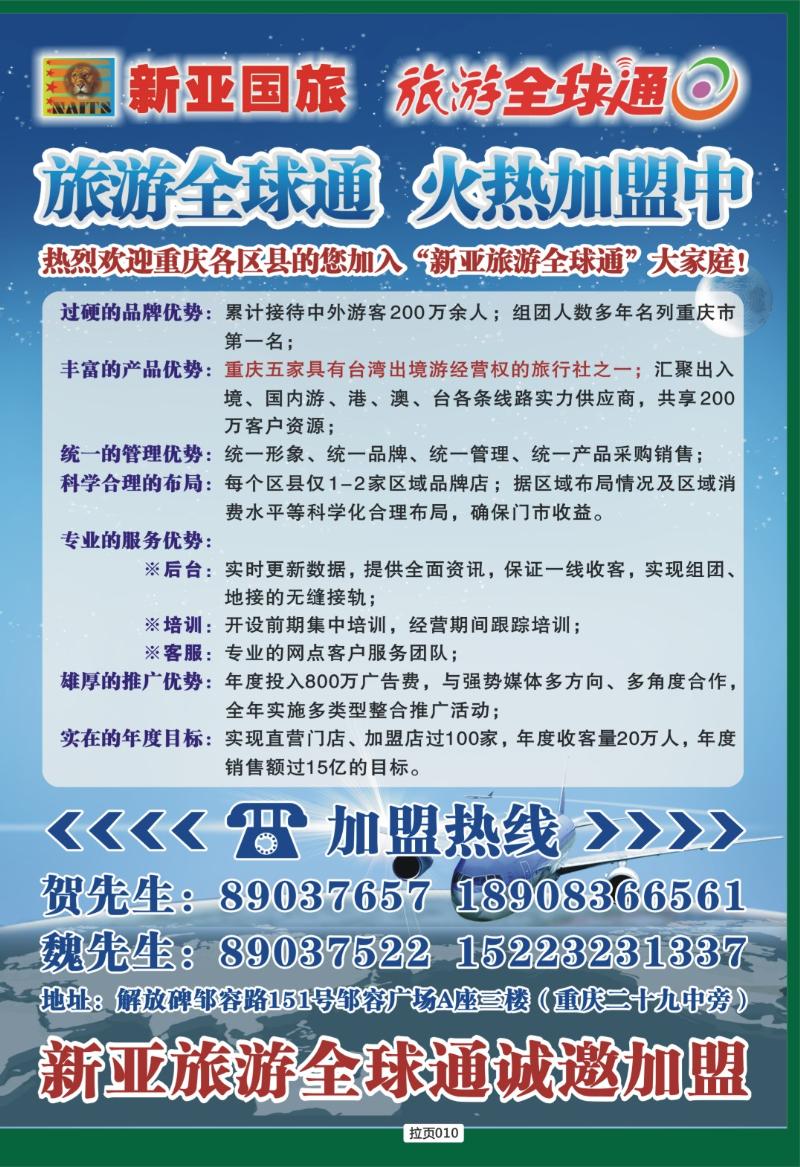 拉页010  新亚