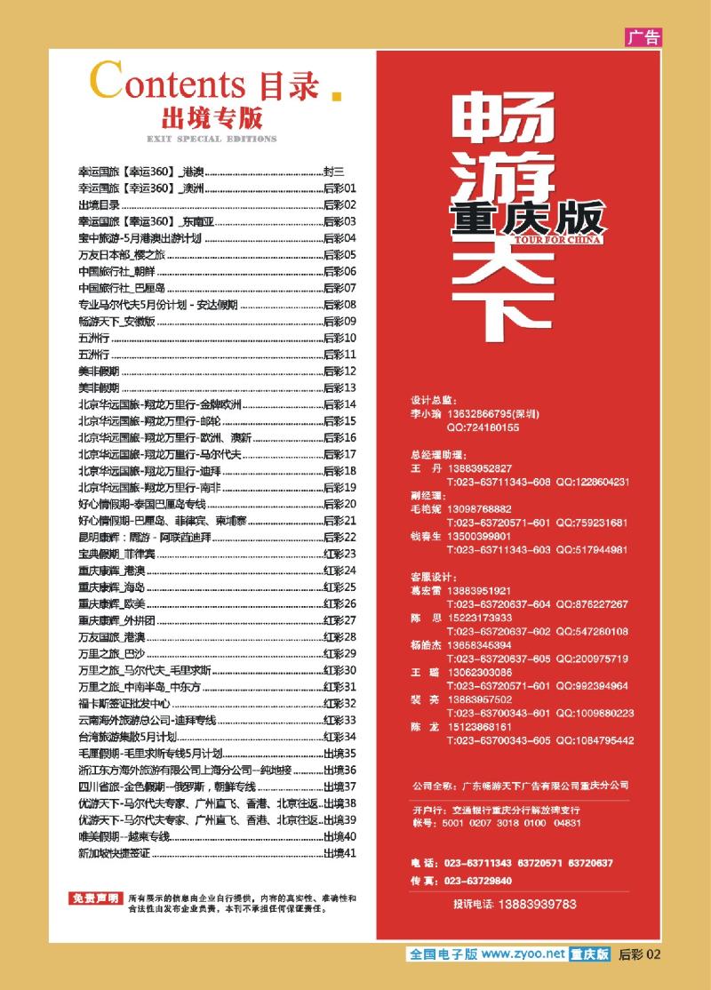 02  目录