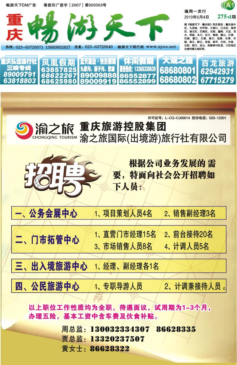 275期报刊  封面(A1-A4)