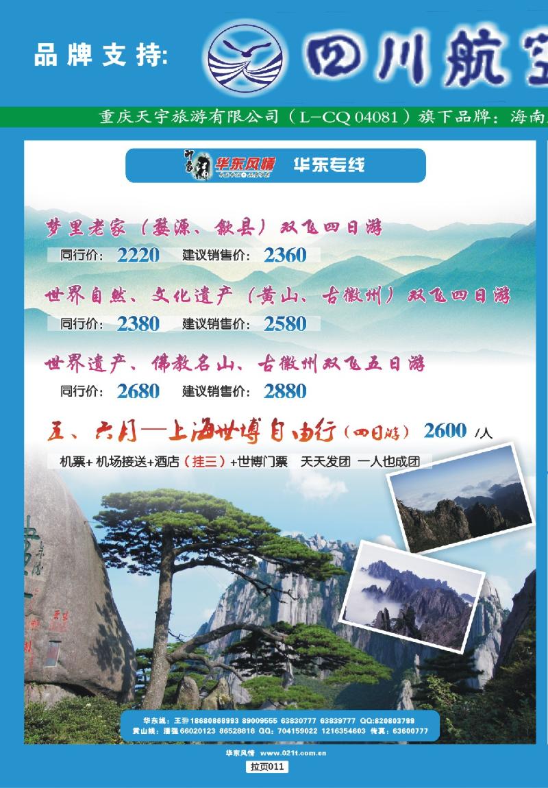 拉页011  天宇拉页