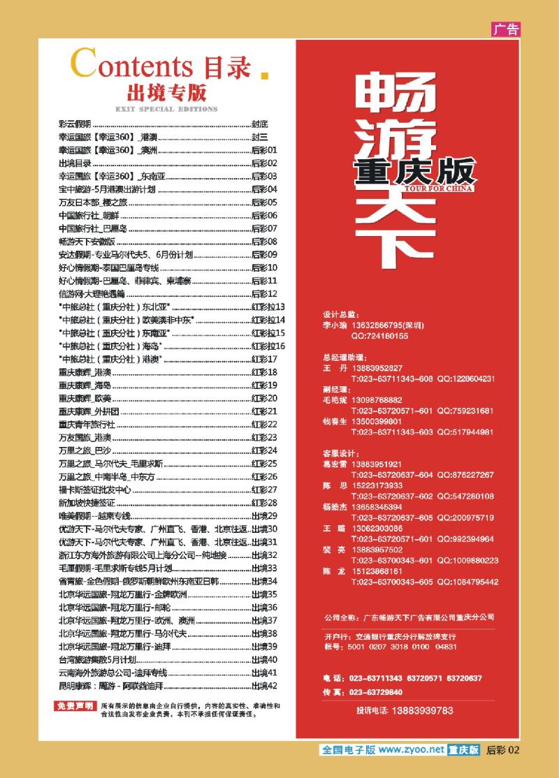 02  目录