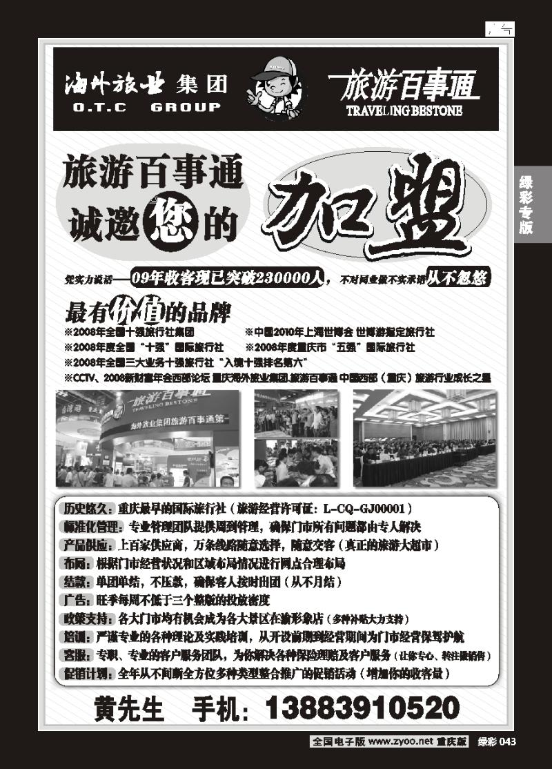043 276期 百事通