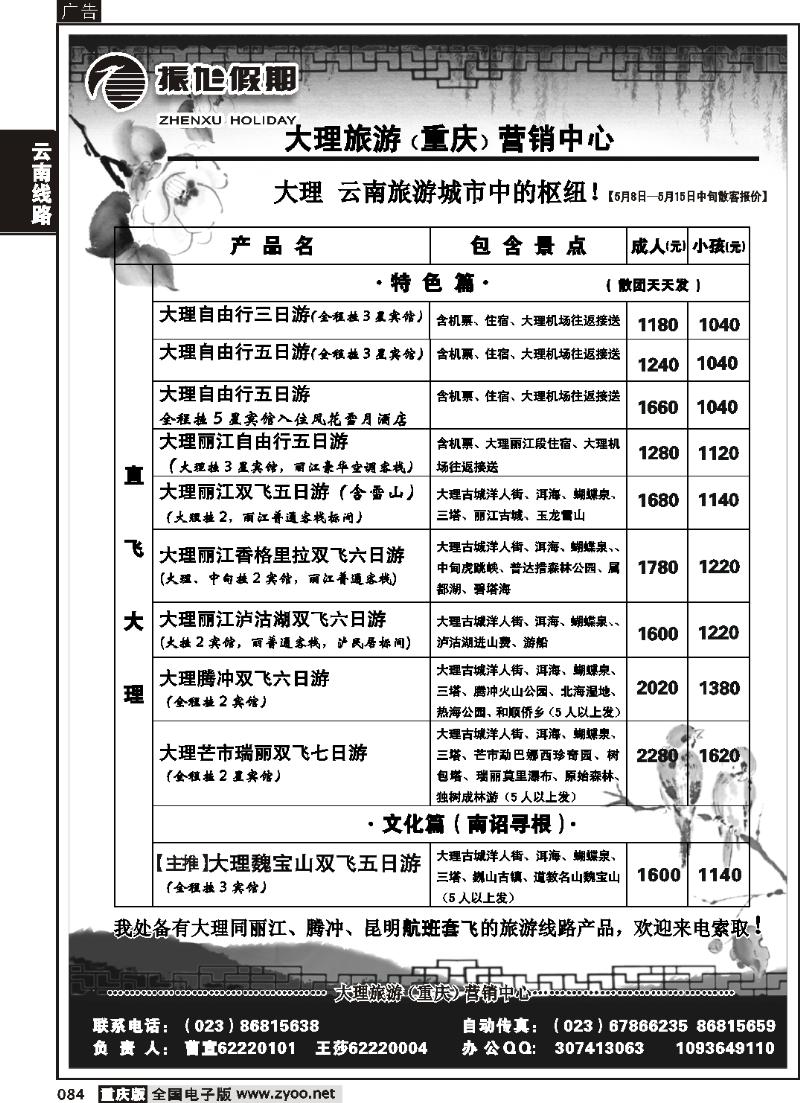 084  276期  振旭黑白（9