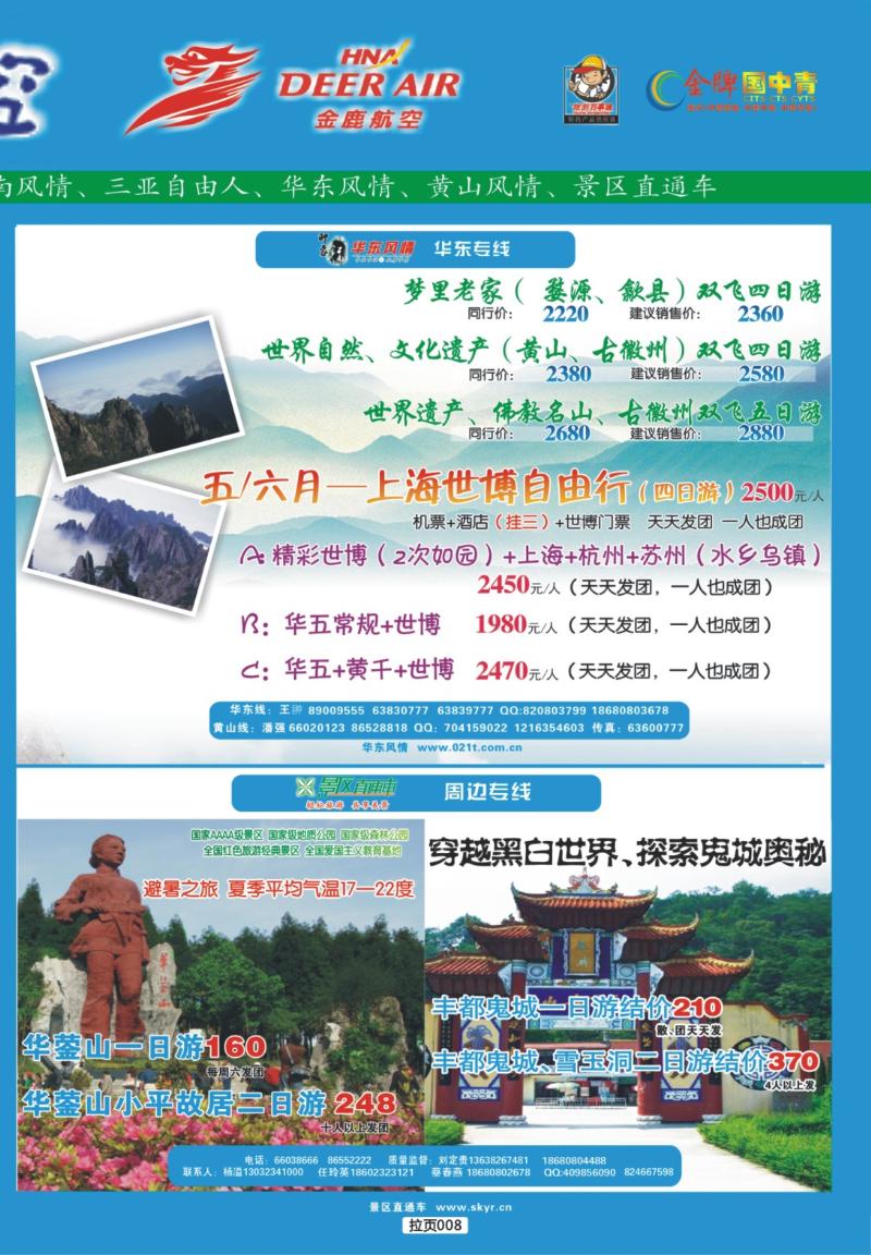 拉页008  天宇拉页2
