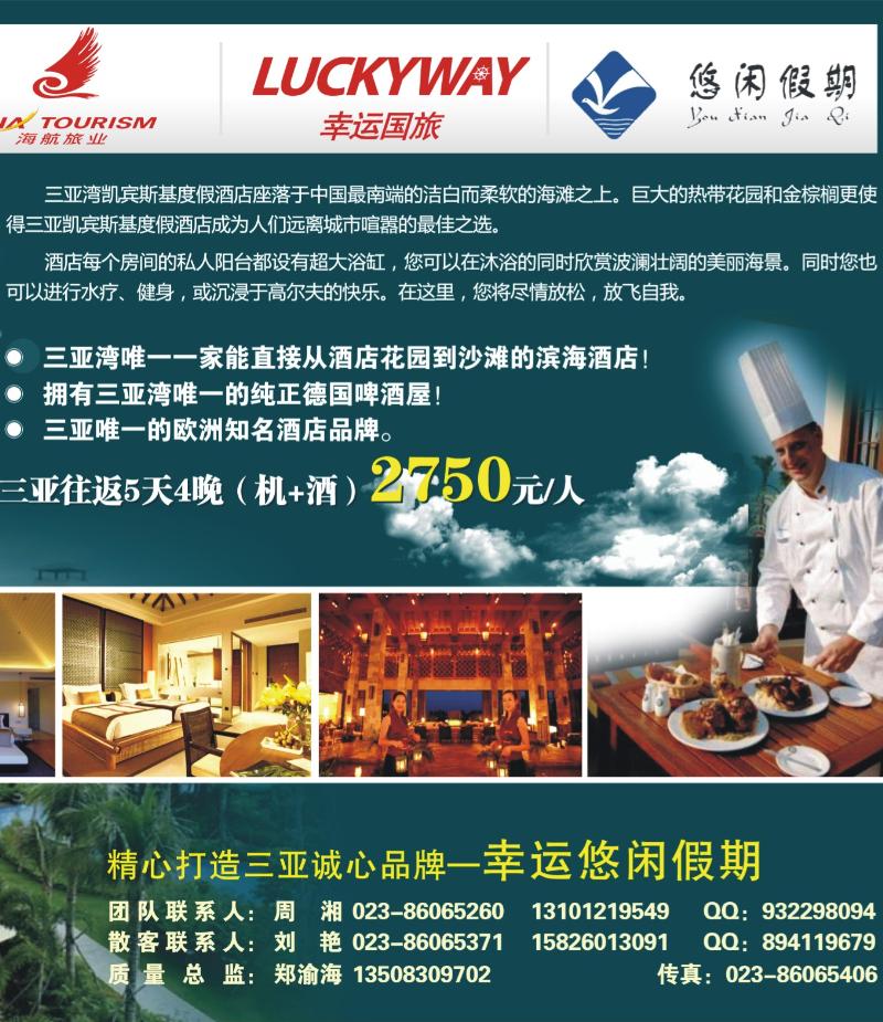 277期  外拉_龙腾九州2