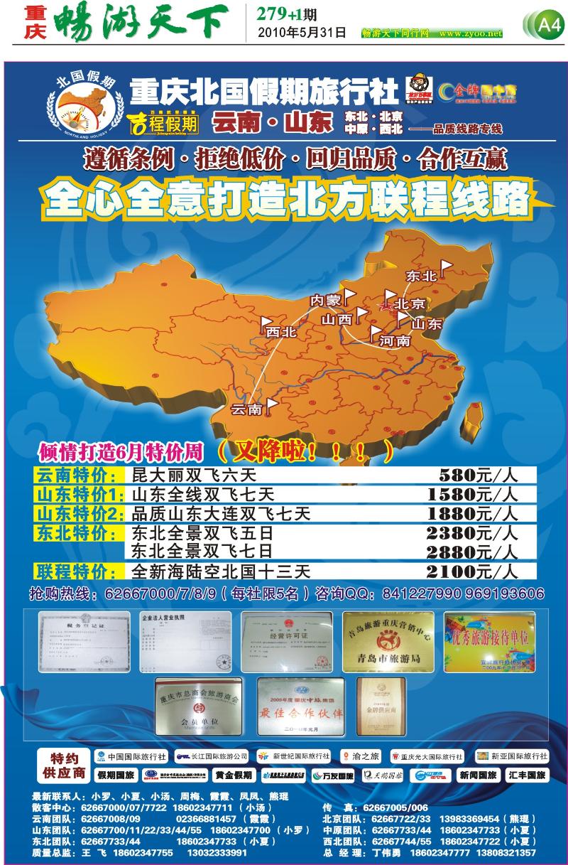 279期报刊  封底(A1-A4)
