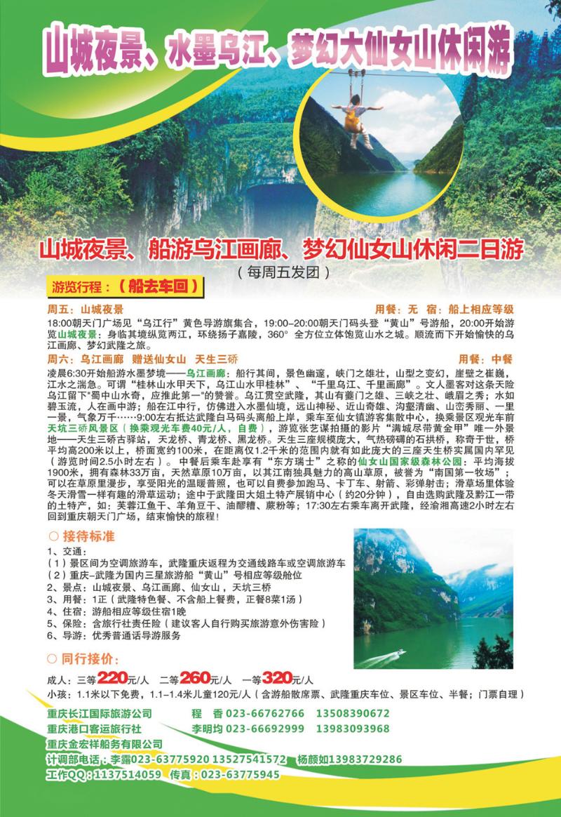 12  游船中心2P