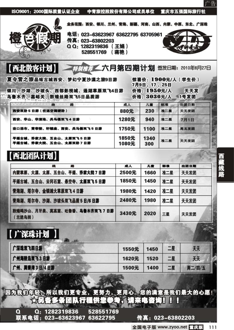 111   283   橙色假期