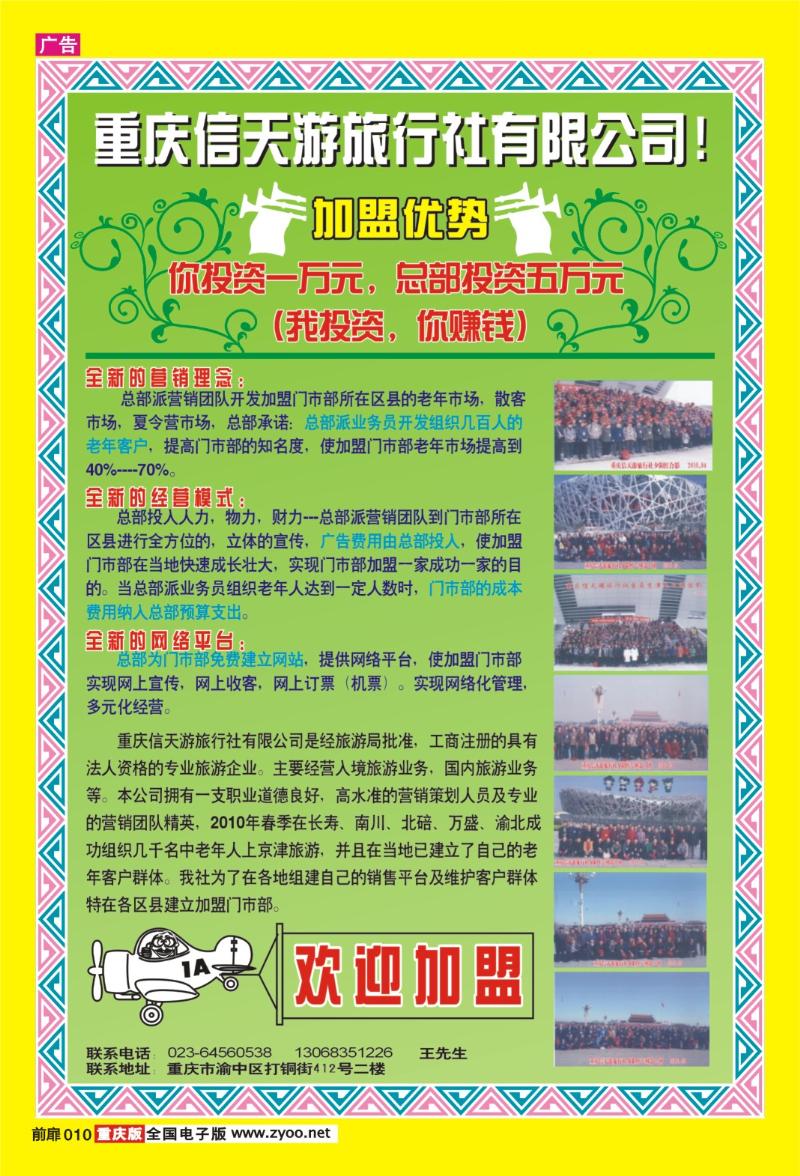 10 信天游
