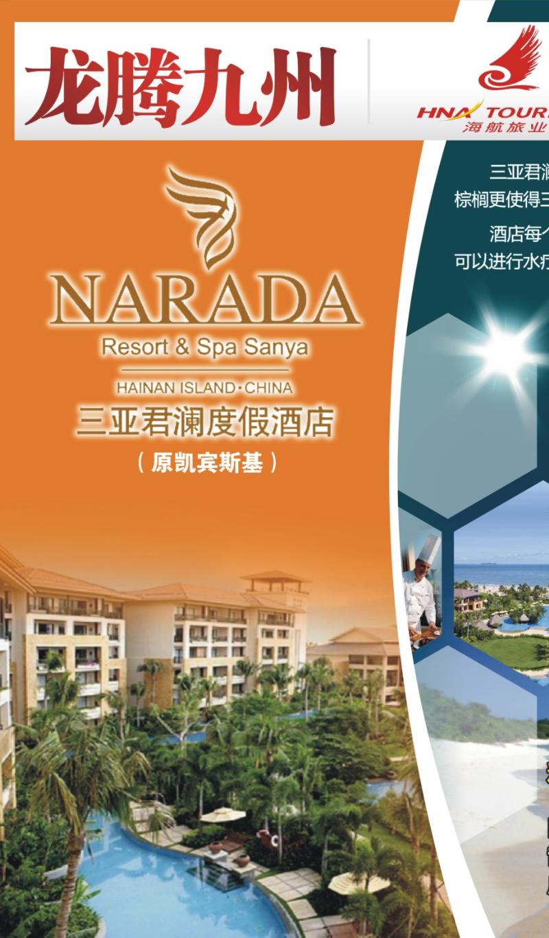 285期  外拉_幸运国旅幸运龙腾九州1