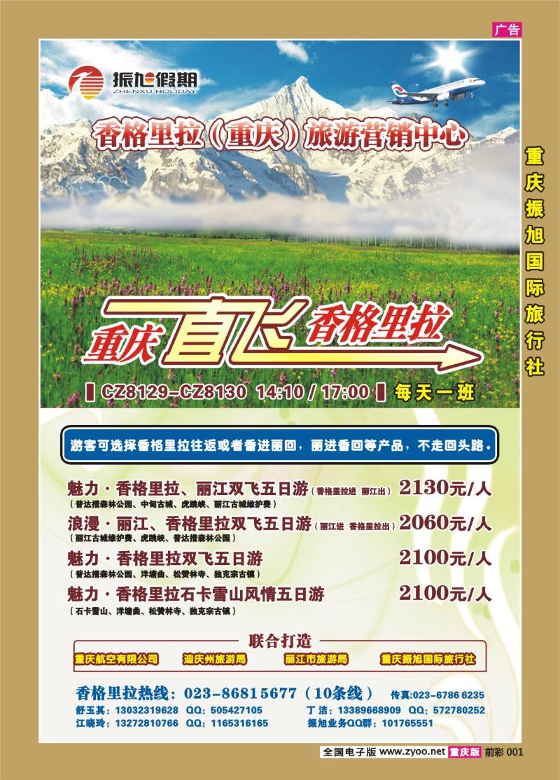 001   285期  振旭