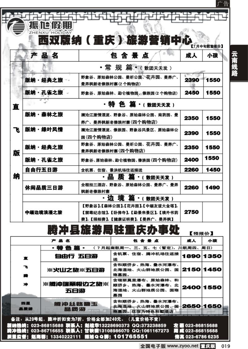 019 285期  振旭黑白