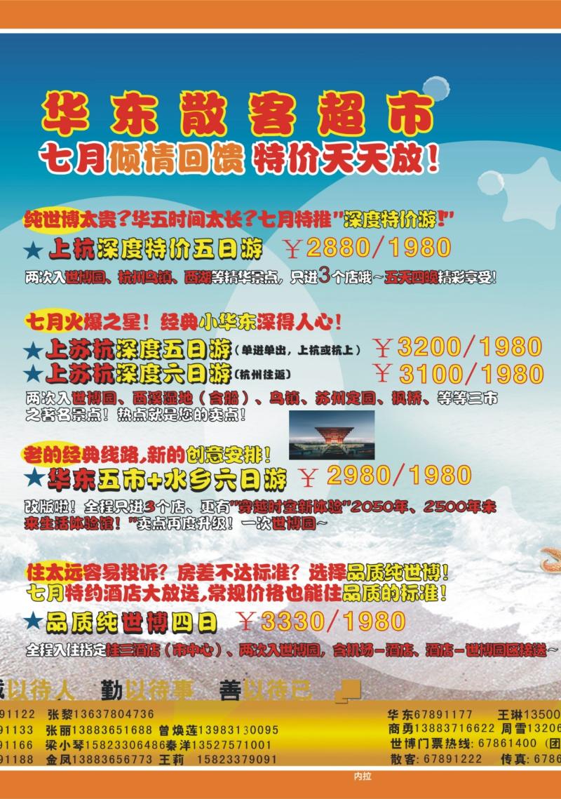 287期  内拉_风行天下2