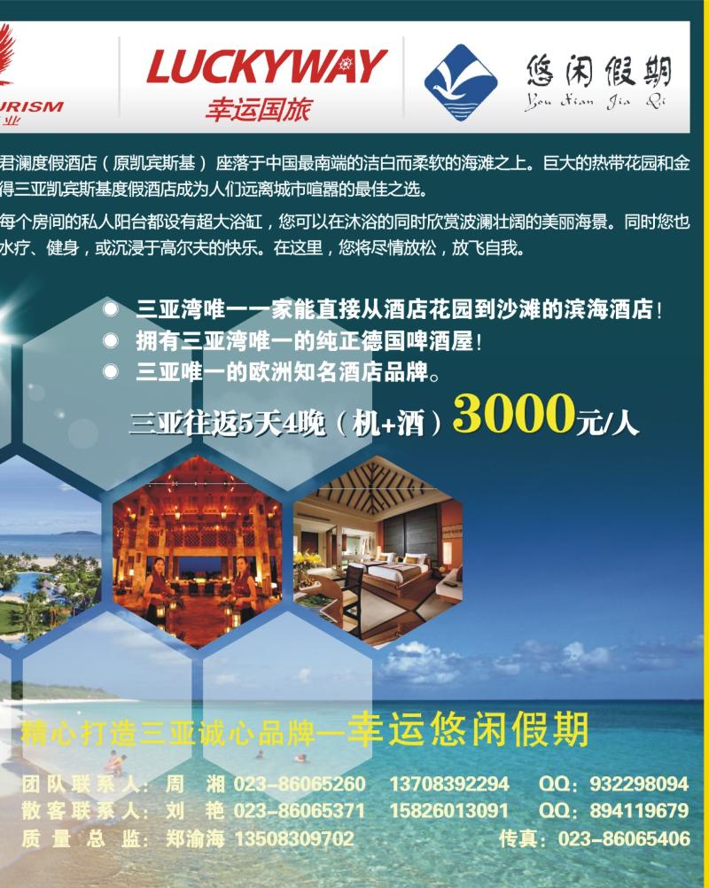 287期  外拉_幸运国旅龙腾九州2