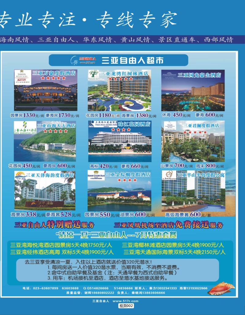 拉页002  天宇