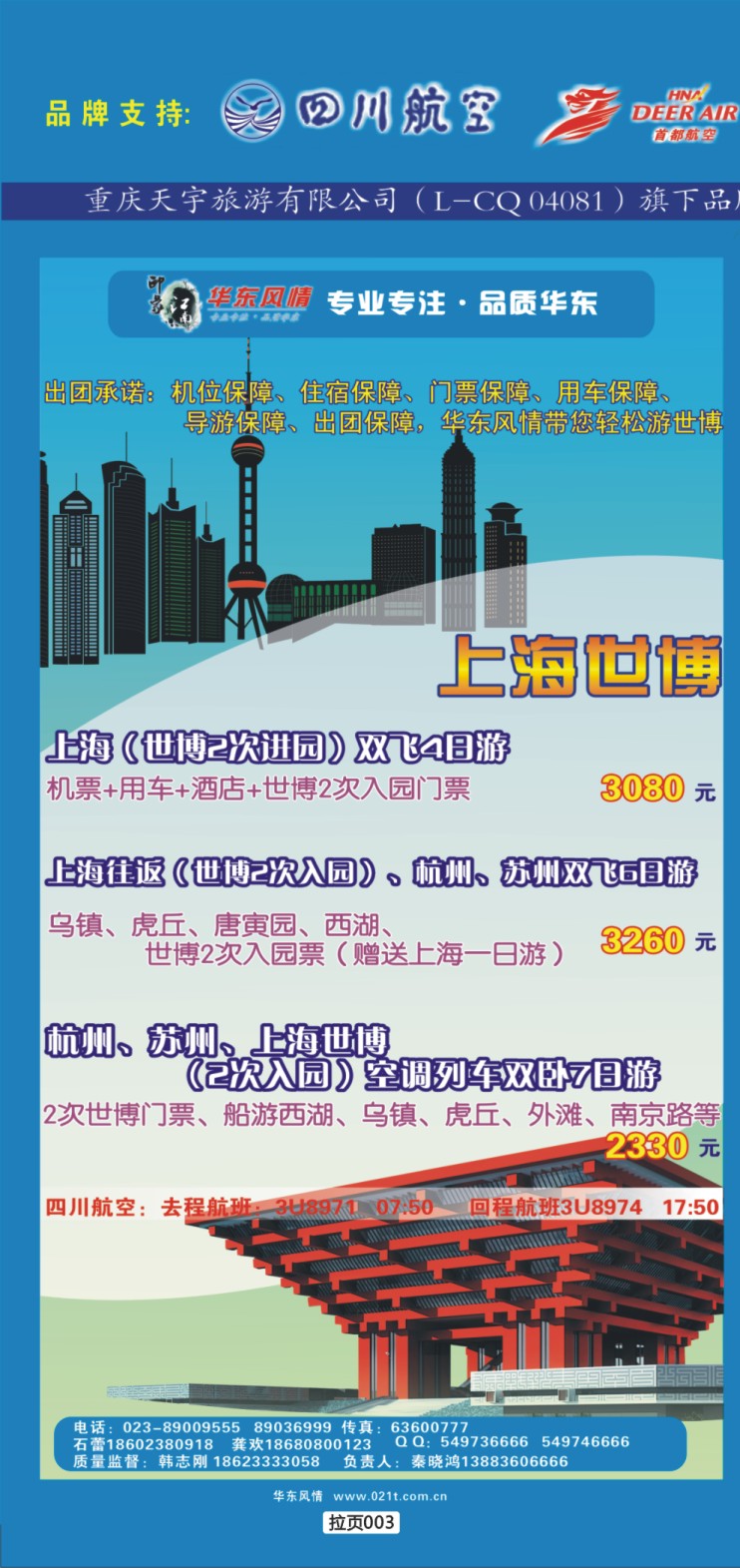 拉页003  天宇