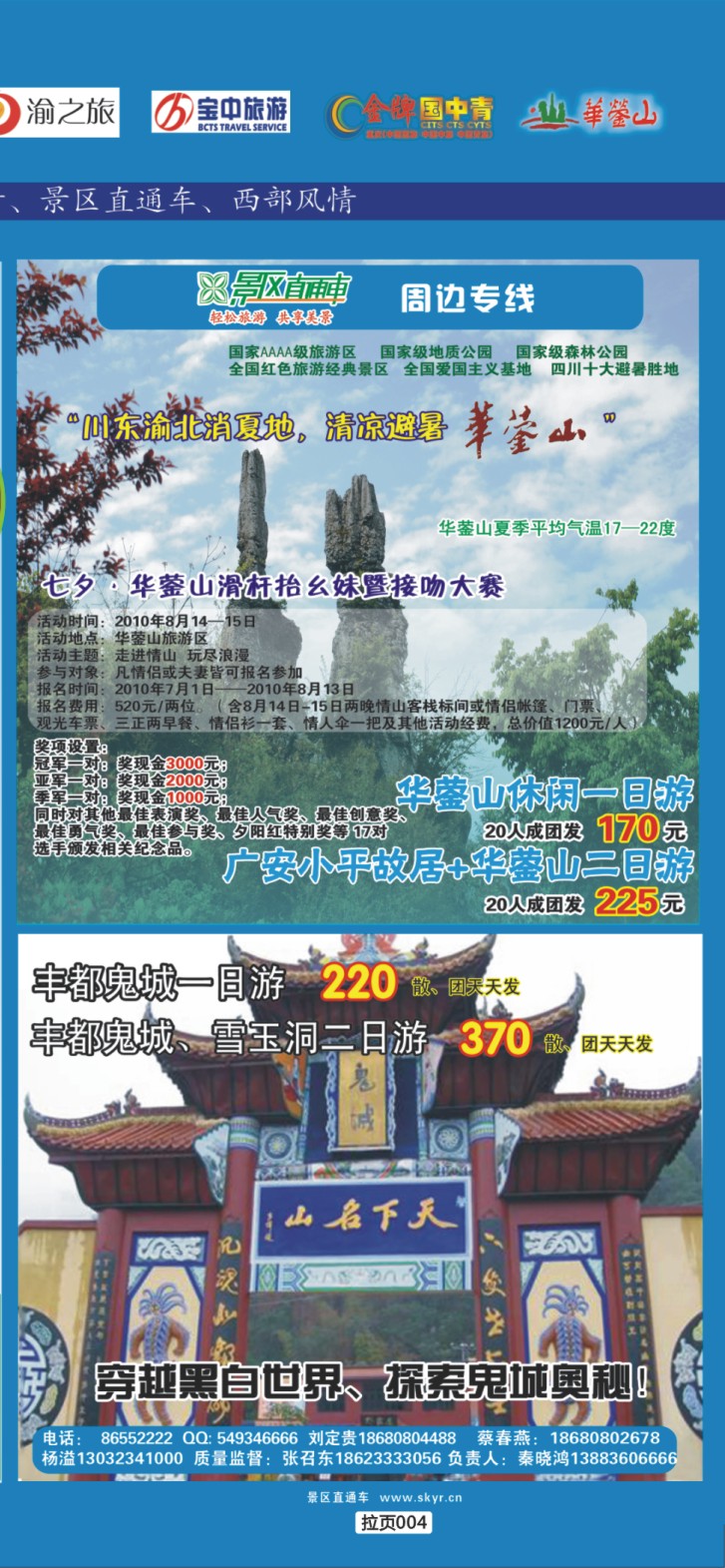 拉页004  天宇