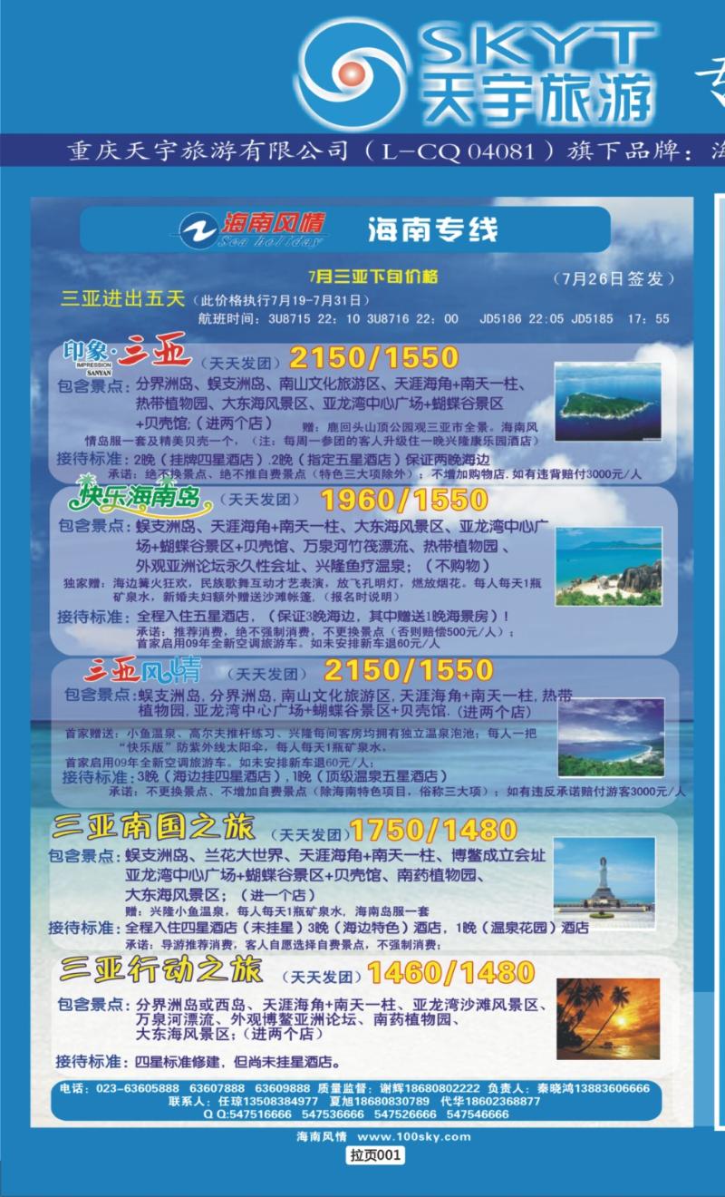 拉页001  天宇