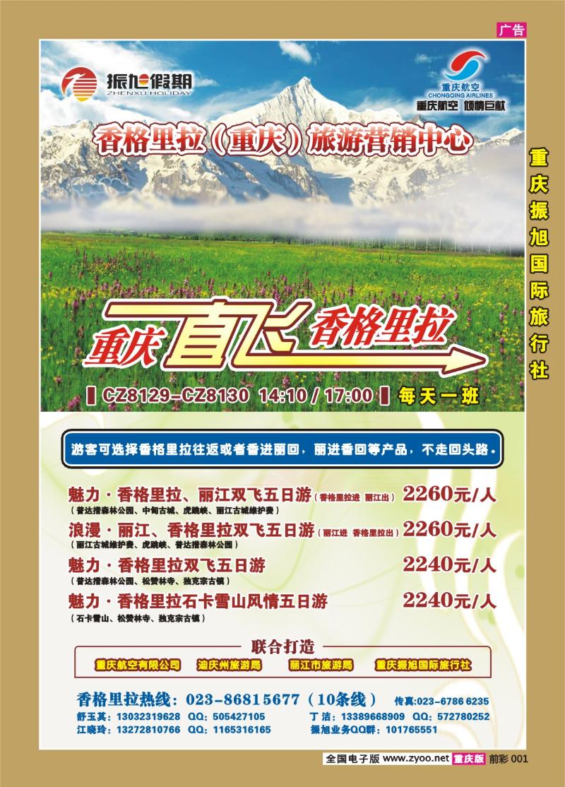 001   287期  振旭