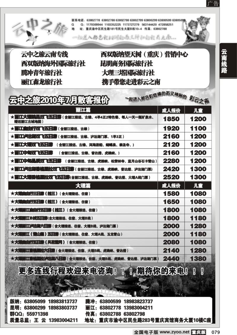 079 287 云中之旅-2P