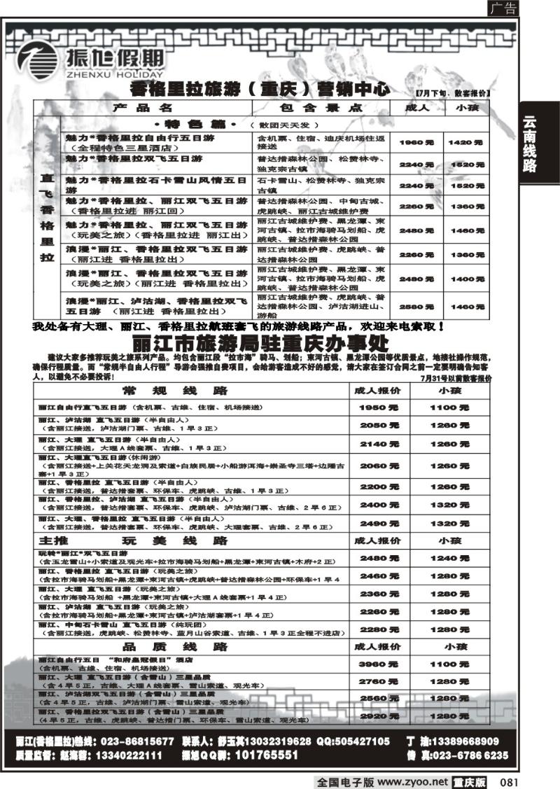 081 287期  振旭黑白