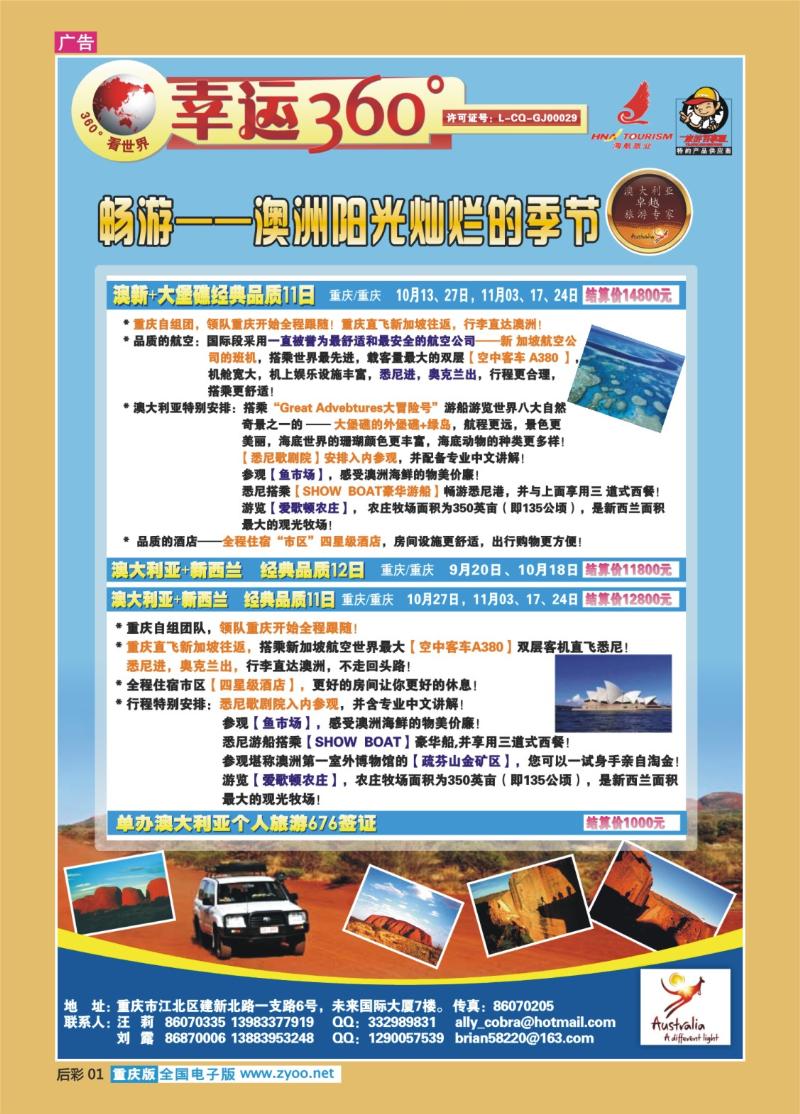 01  287期   (彩)幸运360_澳洲