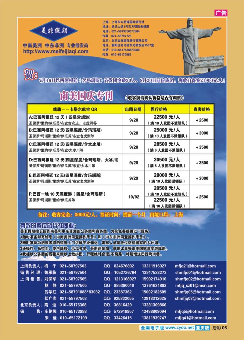 06  美非假期1 拷贝