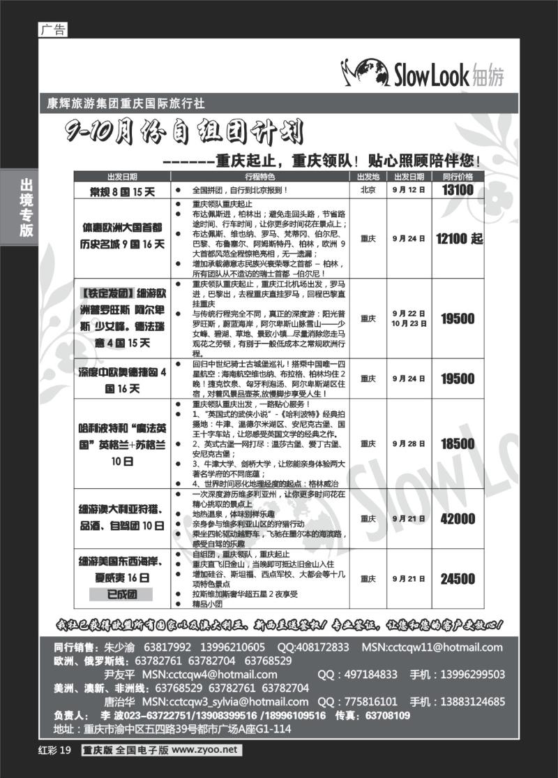 19  287期   (红彩)重庆康辉_欧美