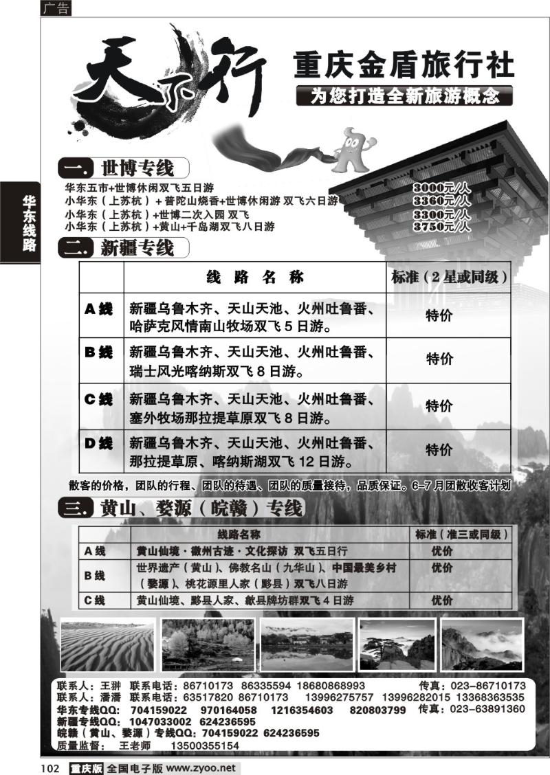 102 289 金盾