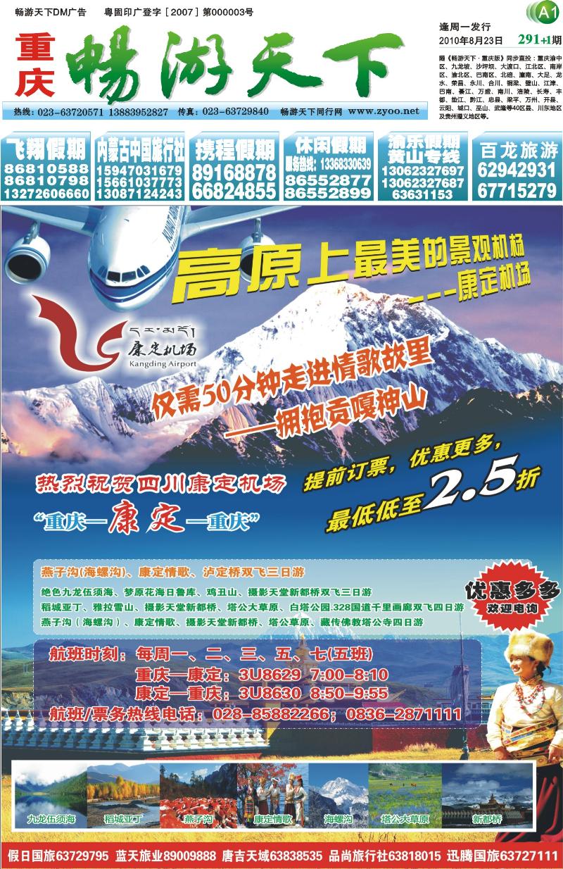 291期报刊  封面A1)