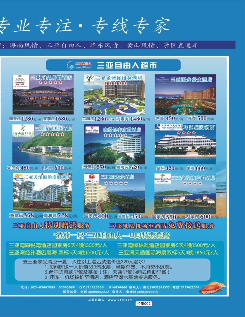 拉页002 天宇