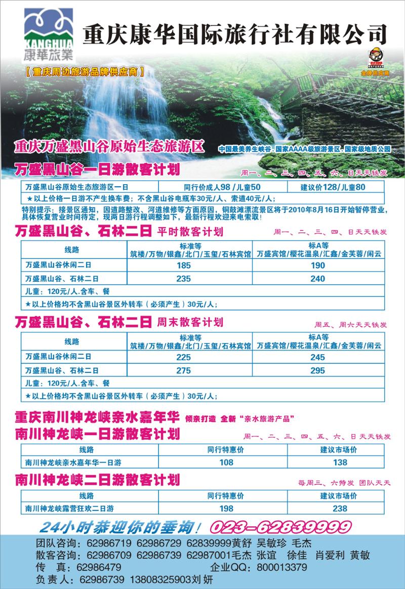 4 康华a