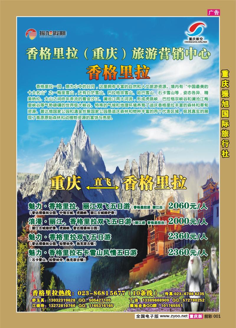 001   291期  振旭