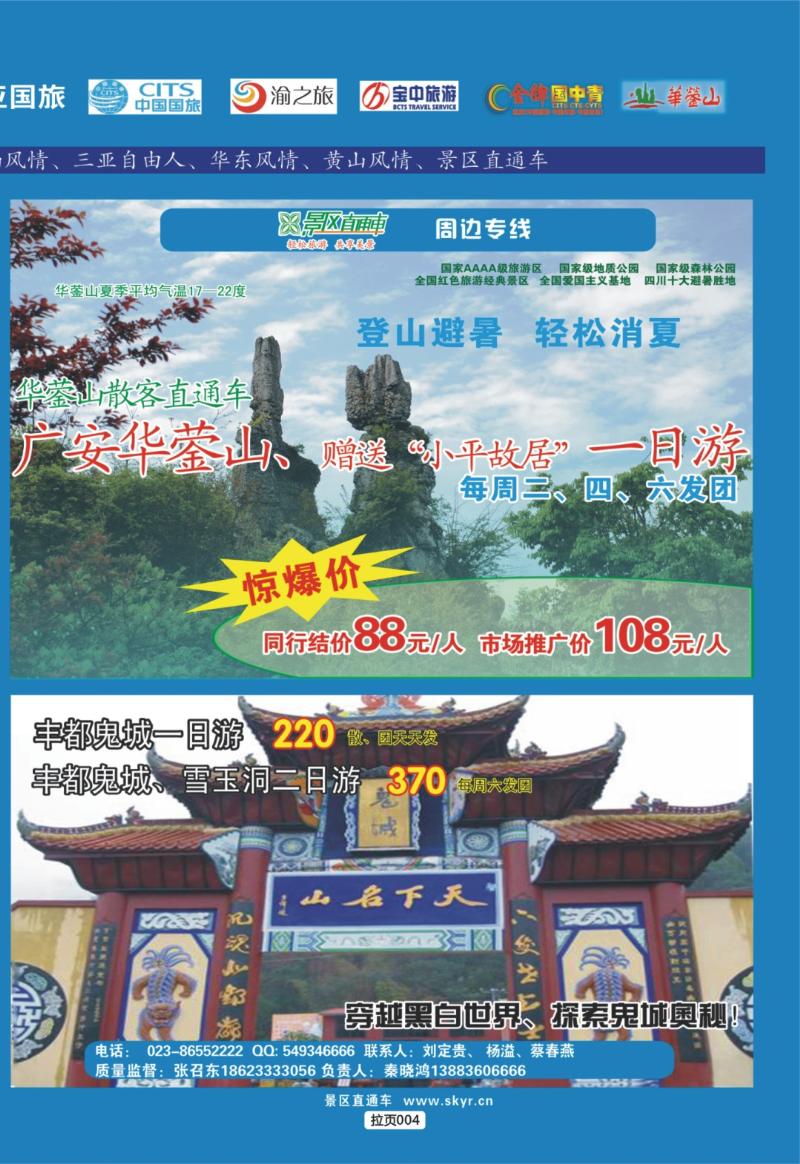拉页004  天宇