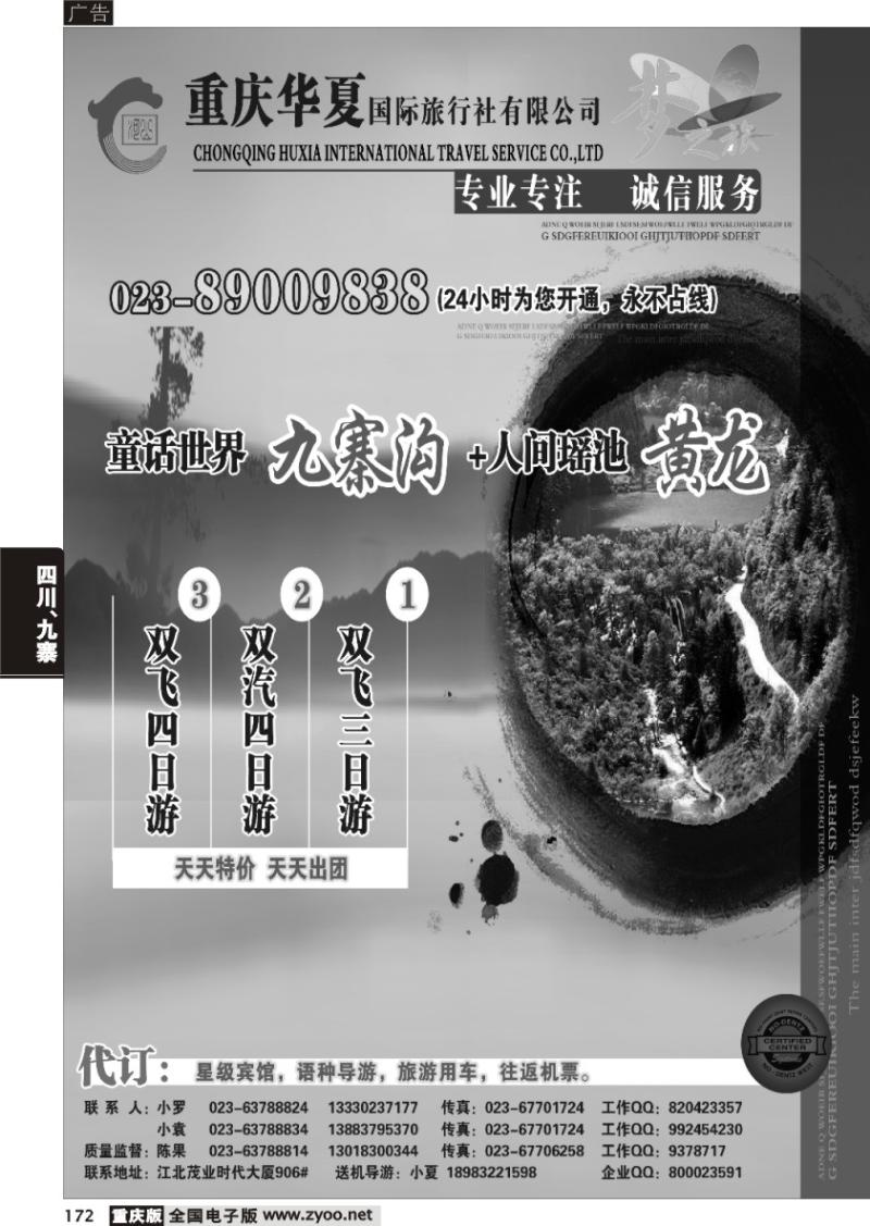 172 291期 b1-b4