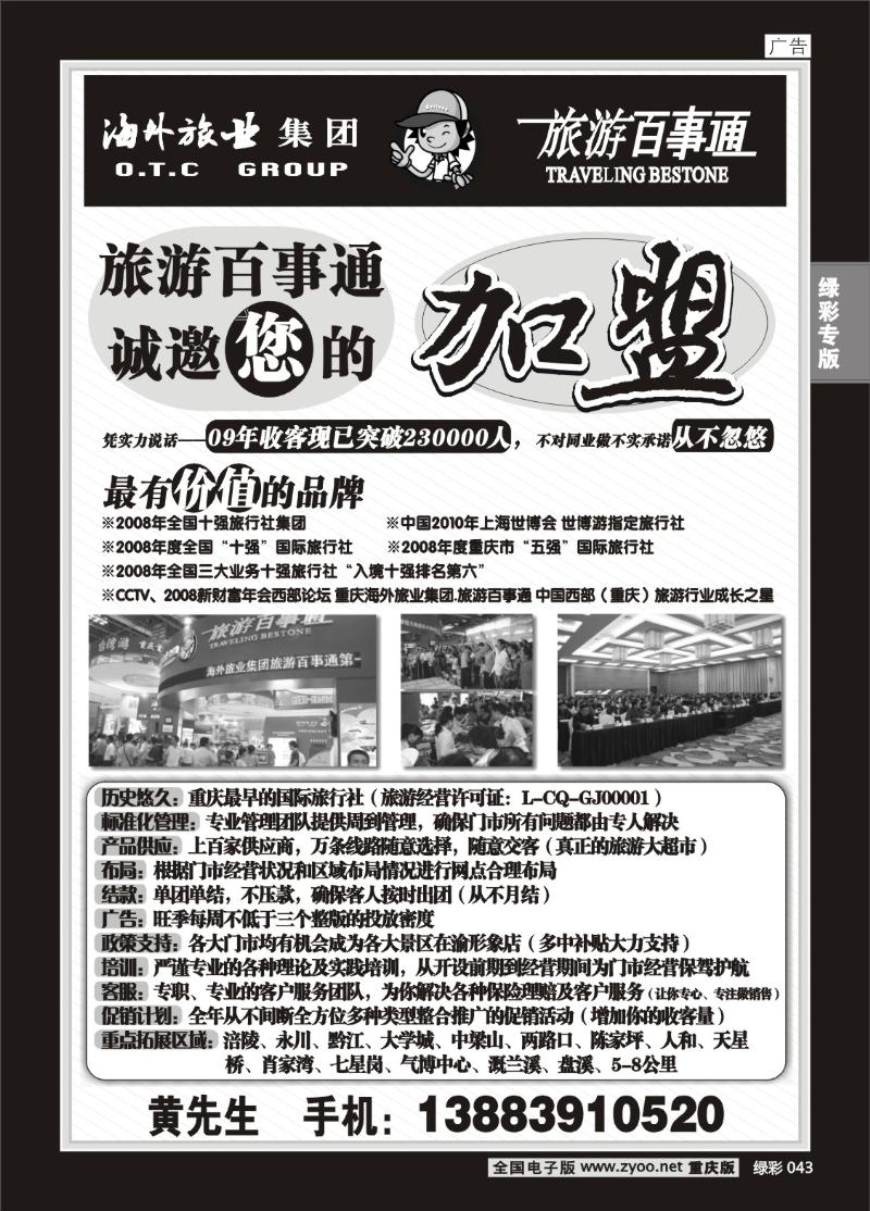 043 289期 百事通