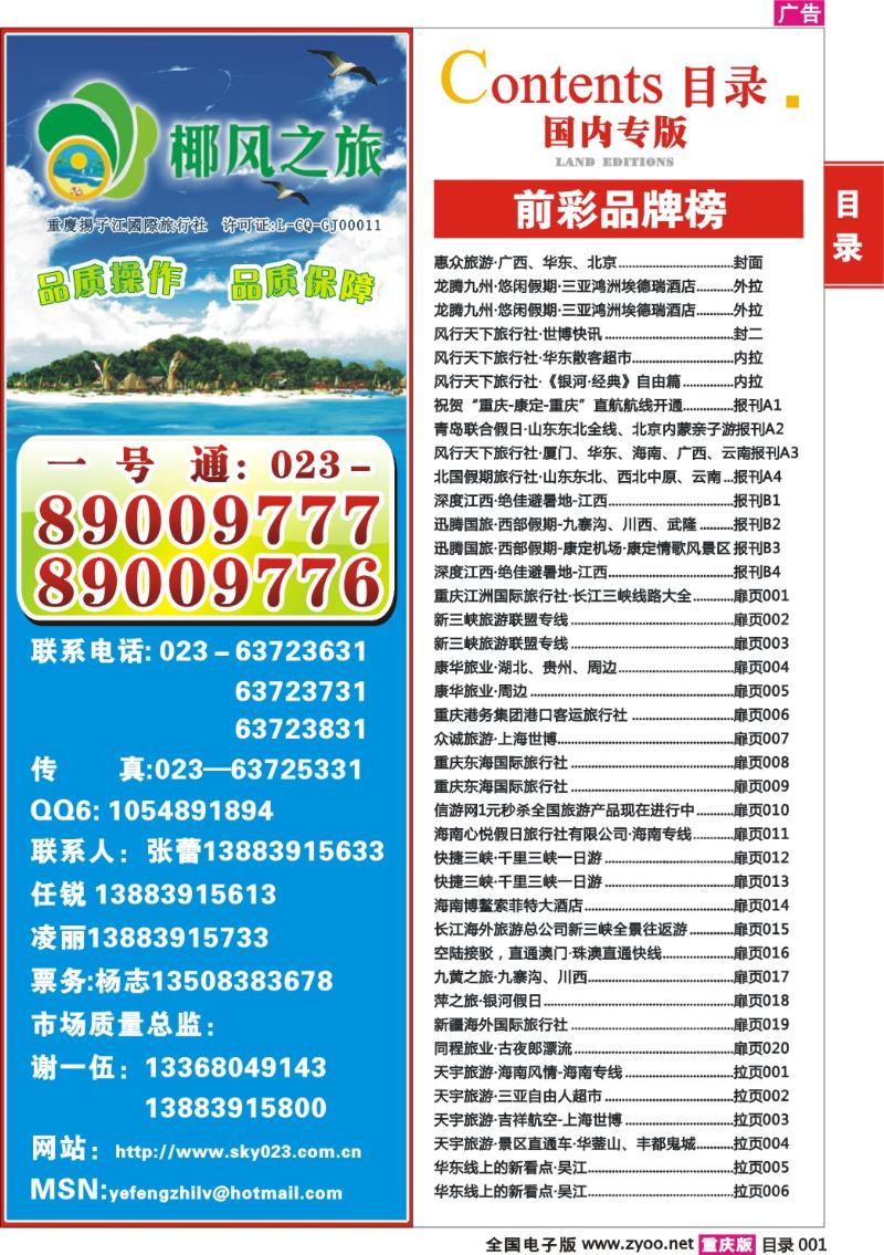 291期  目录001